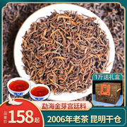 云南普洱茶熟茶散茶2006特级陈年勐海金，芽老普洱茶叶十年以上干仓