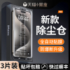 适用iphone13钢化膜12pro苹果15promax手机膜ipone14pormax无尘仓贴膜11x全屏xs十三xr十一8plus刚mini7p