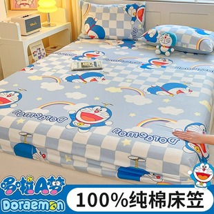 哆啦a梦纯棉儿童床笠，100全棉床罩床垫保护罩卡通全包床单套三件套
