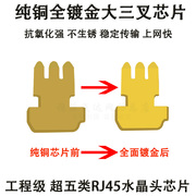 适用安普amp水晶头超五类镀金rj45网络，8芯网线连接头纯铜8p水晶头