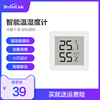博联魔法家电子温湿度计，家用干湿室内高精度精准婴儿，房温度计表