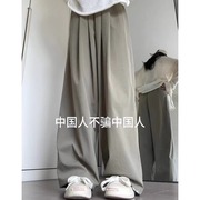 杏色山本裤女春秋2024慵懒宽松直筒休闲小个子，高腰垂感阔腿裤