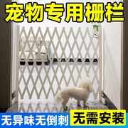 狗狗围栏栅栏室内小型犬宠物隔离门防猫隔断伸缩折叠狗笼阳台装饰