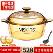 康宁(visions)2.25l晶彩汤锅，玻璃锅透明锅，琥珀锅炖锅煮锅vs22锅