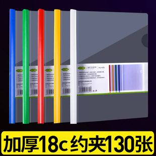 加厚抽杆夹A4拉杆夹包书皮书套透明文件夹试卷夹多层放水学生用文具档案夹资料册办公用品报告夹书夹子简历夹