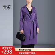 帝柔紫色风衣外套女中长款2024年春秋，修身轻熟风优雅显瘦大衣