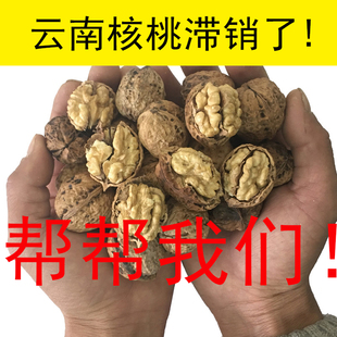 新核桃云南薄皮纸皮老树孕妇坚果零食无漂干黑桃农家散装