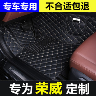 荣威350 360 I5 i6 RX3 RX5专用全包围脚垫单个正主驾驶位地毯式