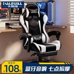 卡勒维电脑椅家用办公椅游戏电竞椅可躺舒适赛车竞技人体工学椅子