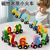 磁性数字小火车早教儿童益智拼图宝宝1一3岁磁力积木拼装玩具车6