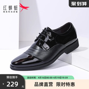 红蜻蜓男鞋商务正装皮鞋真皮舒适休闲单鞋尖头系带结婚办公室鞋子