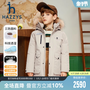 hazzys哈吉斯(哈吉斯)童装，男童中长款羽绒服2023冬新科技三防大毛领厚外套