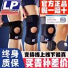 美国lp733car1弹簧支撑型运动护膝，女登山排球篮球运动护腿