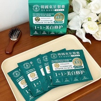 3盒韩国东星制药雪佳漾祛斑美白修护面膜，男女士补水保湿滋养面膜.