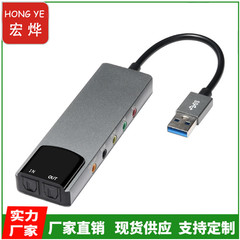 USB 外置光纤声卡 多功能铝合金带混音声卡 6合1USB SOUND