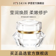 itsskin伊思晶钻蜗牛，面霜抗初老淡化痘印保湿修护60ml