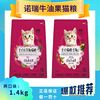 诺瑞猫粮添加牛油果美毛猫粮添加燕，麦草去毛球猫粮低盐健康全阶段