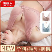 南极人哺乳内衣文胸超薄款夏纯棉前开可拆乳垫背心式超聚拢喂奶衣