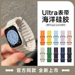 iwatch9苹果手表s9表带applewatch海洋表带ultra硅胶s8/7/6表带se运动高级感49mm41/45男女錶帶