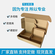 瓦楞20长方形盒电商用快递打包飞机盒牛皮色包装纸盒