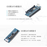 3.5老式硬盘IDE转SATA转换卡光驱并口转串口转换器刻录机转接卡线