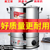 电热烧水桶保温一体，开水桶烧水器商用电煮锅大容量大型烧水壶50升