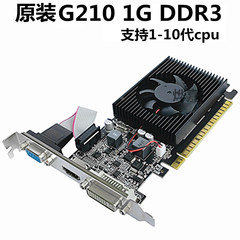 GT730小机箱4G独立显卡10代半高