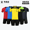 kelme卡尔美足球裁判服套装短袖，裁判服足球，专业足球比赛裁判装备