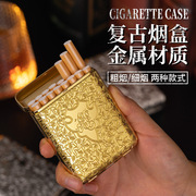 烟盒全金属三开翻盖香烟盒保护16支20支装烟盒烟具
