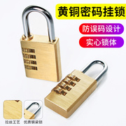 纯铜密码挂锁旅行箱锁更衣柜，书包箱包健身房家用密码小锁头