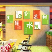 水果店装修布置广告贴纸，墙面饰开业气氛用品网红背景玻璃壁画专用