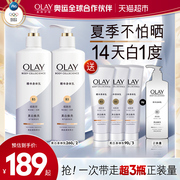 olay玉兰油美白身体乳，烟酰胺留香保湿滋润乳液，含护手霜沐浴露