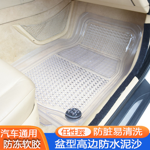 水晶透明汽车脚垫硅胶通用塑料车垫子，防水防脏易清洗(易清洗)橡胶pvc软胶