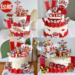 舞狮蛋糕装饰品小孩老虎，糖葫芦宝宝周岁满月生日宴，中式甜品台插件