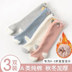 婴儿长筒袜秋冬纯棉加厚加绒毛圈，高筒袜(高筒袜)新生儿，宝宝袜子保暖不勒腿