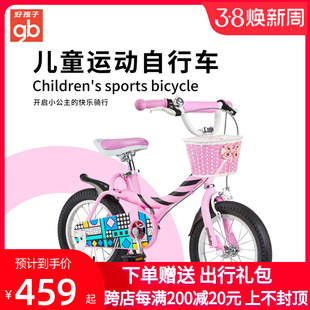 好孩子自行车小孩脚踏车米妮121416寸男女童宝宝儿童自行车单车
