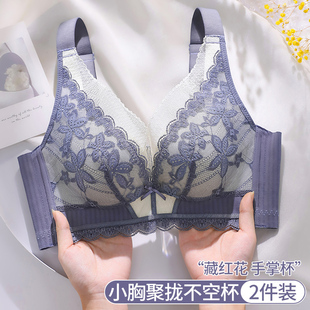 品牌内衣女小胸聚拢无钢圈调整型收副乳防下垂正品文胸罩套装
