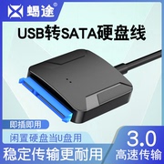 sata转usb3.0易驱线硬盘转换连接器转接线2.53.5英寸台式机笔记本电脑，外接口固态机械硬盘光驱数据读取电脑