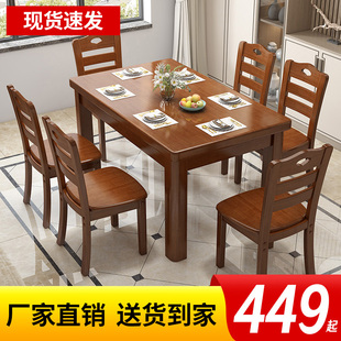 实木餐桌椅组合现代简约长方形方桌中小户型，家用四人方型吃饭桌子