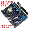 G41集显小板CPU四核DDR3内存4G8G全集成家用办公游戏主板三件套装