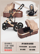 四合一婴儿车双向新生儿宝宝安全座椅提篮式汽座 婴儿三合一推车