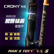 crony科尼钛金-c712超硬xh柄雷强竿轻雷竿打黑鱼竿路亚竿