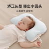 新生婴儿定型枕0到6个月防偏头纠正头型，矫正儿童宝宝枕头四季通用