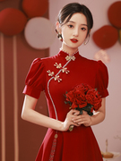 旗袍敬酒服新娘酒红色，中式结婚礼服，女夏季小个子中长款麦小登同款