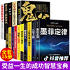 全套15册 销售口才心理学书籍大全集 墨菲定律塔木德自控力鬼谷子创业致富口才人际交往销售书籍高情商成功励志书籍畅销书排行榜