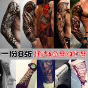 5全臂+3花臂 纹身贴防水男女持久韩国3d隐形仿真刺青性感纹身贴纸