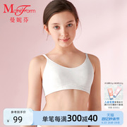 二阶段曼妮芬少女棉质文胸，可调节背心式，内衣青少年发育期女孩