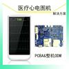 高通MTK迷你安卓手机主板MINI超小尺寸微型低功耗4G定制android板
