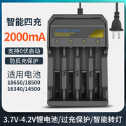 手电筒锂电池18650充电器智能四槽锂电池座充3.7v-4.2V电池专用