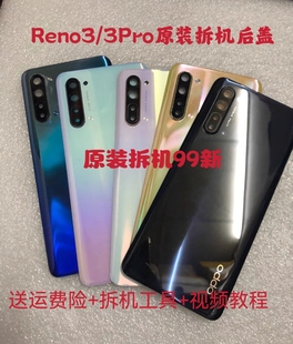 适用于oppo reno3纯拆机后盖reno3pro原厂电池盖k7后壳元气版